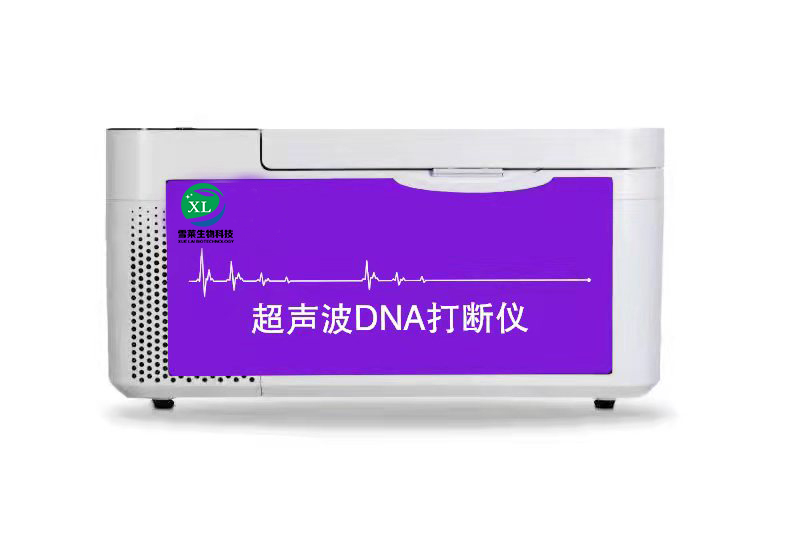 超声波DNA打断仪 非接触式DNA细胞破碎仪