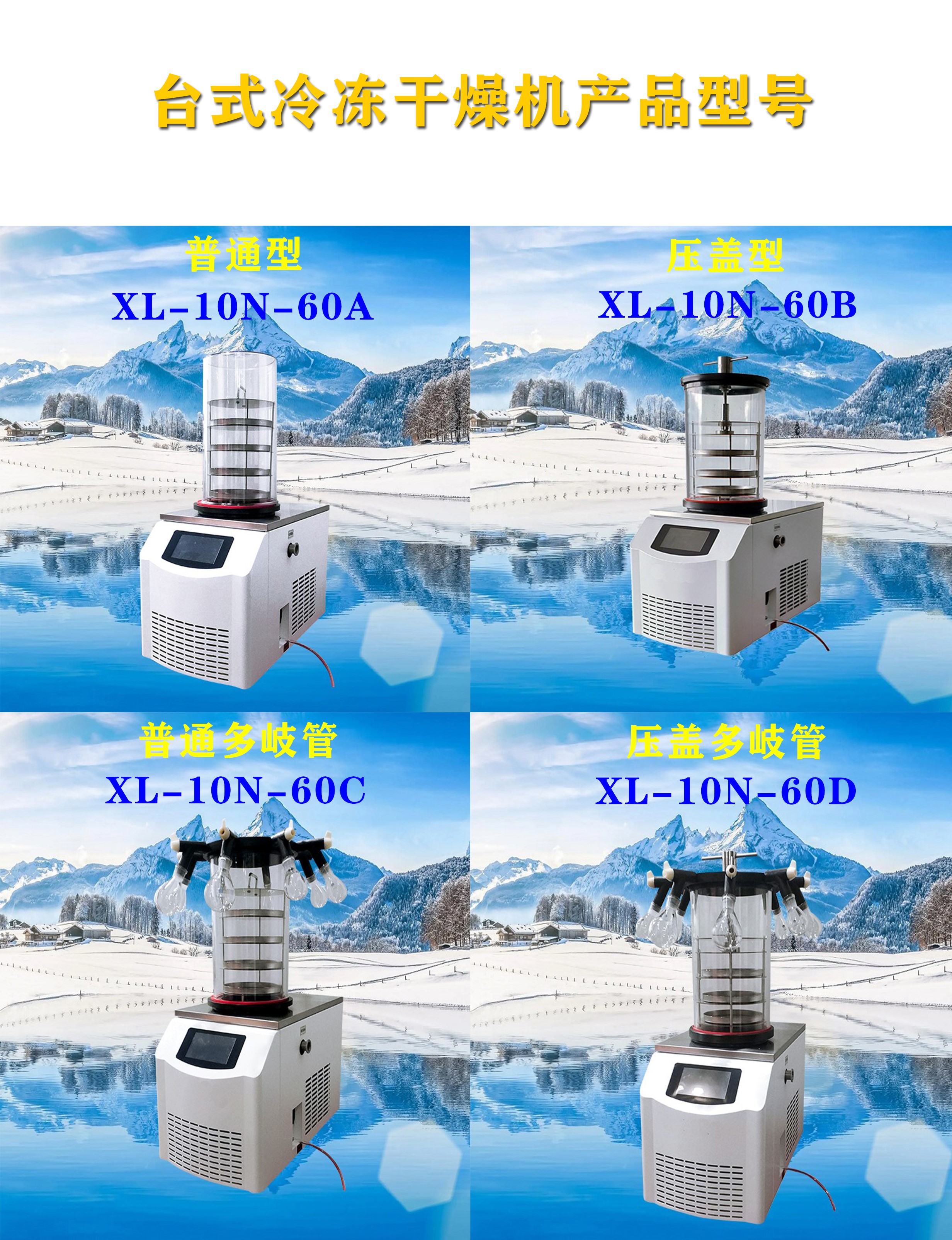 真空冷冻干燥机/冻干机/台式普通型液晶冷冻干燥机/南京雪莱(图4)