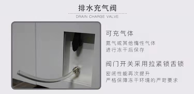 真空冷冻干燥机/冻干机/台式普通型液晶冷冻干燥机/南京雪莱(图16)
