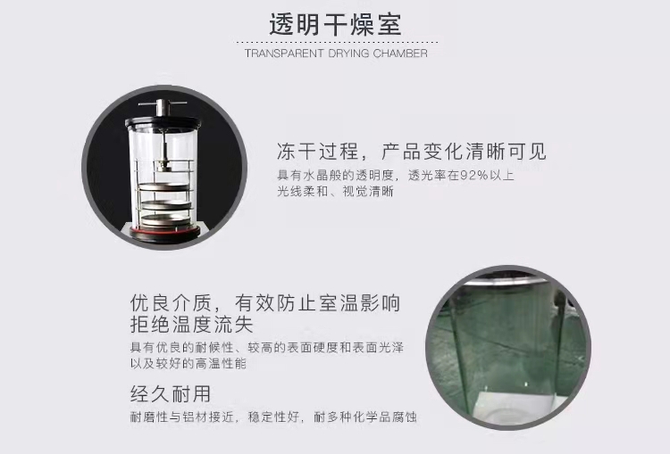 真空冷冻干燥机/冻干机/立式式普通型液晶冷冻干燥机/南京雪莱(图14)