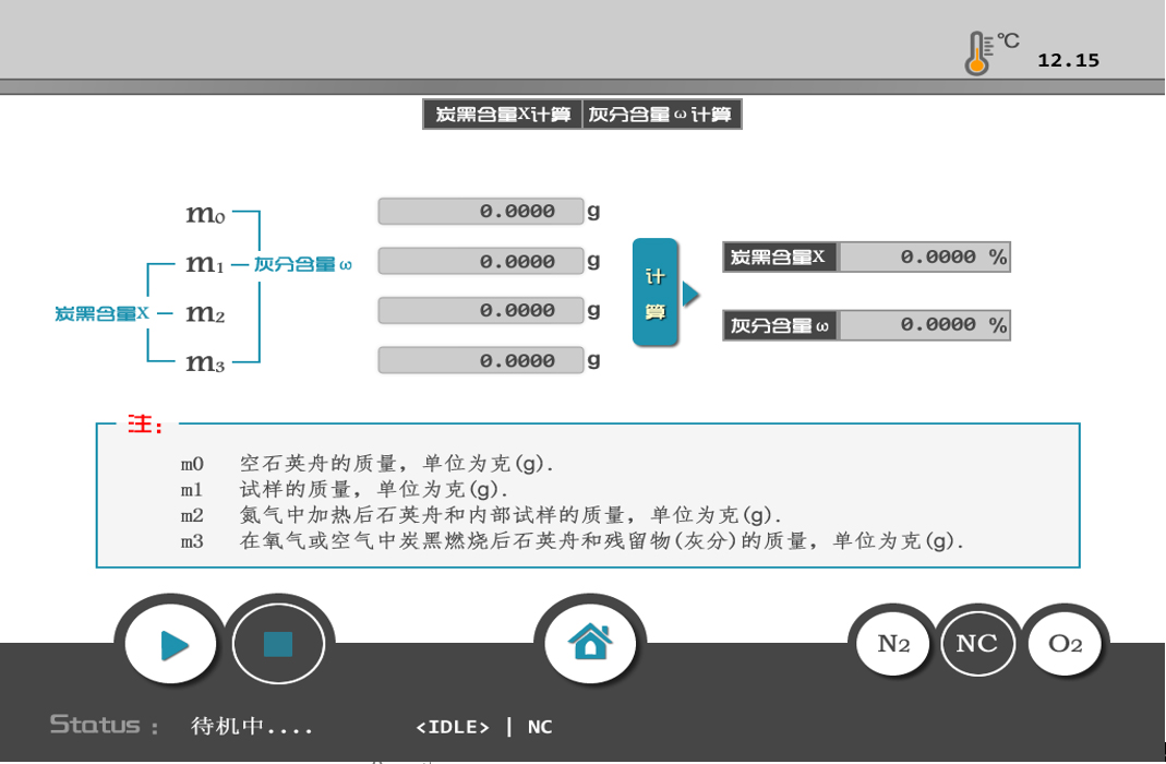 炭黑含量测试仪新款DZ3500P 南京雪莱生物科技有限公司(图3)